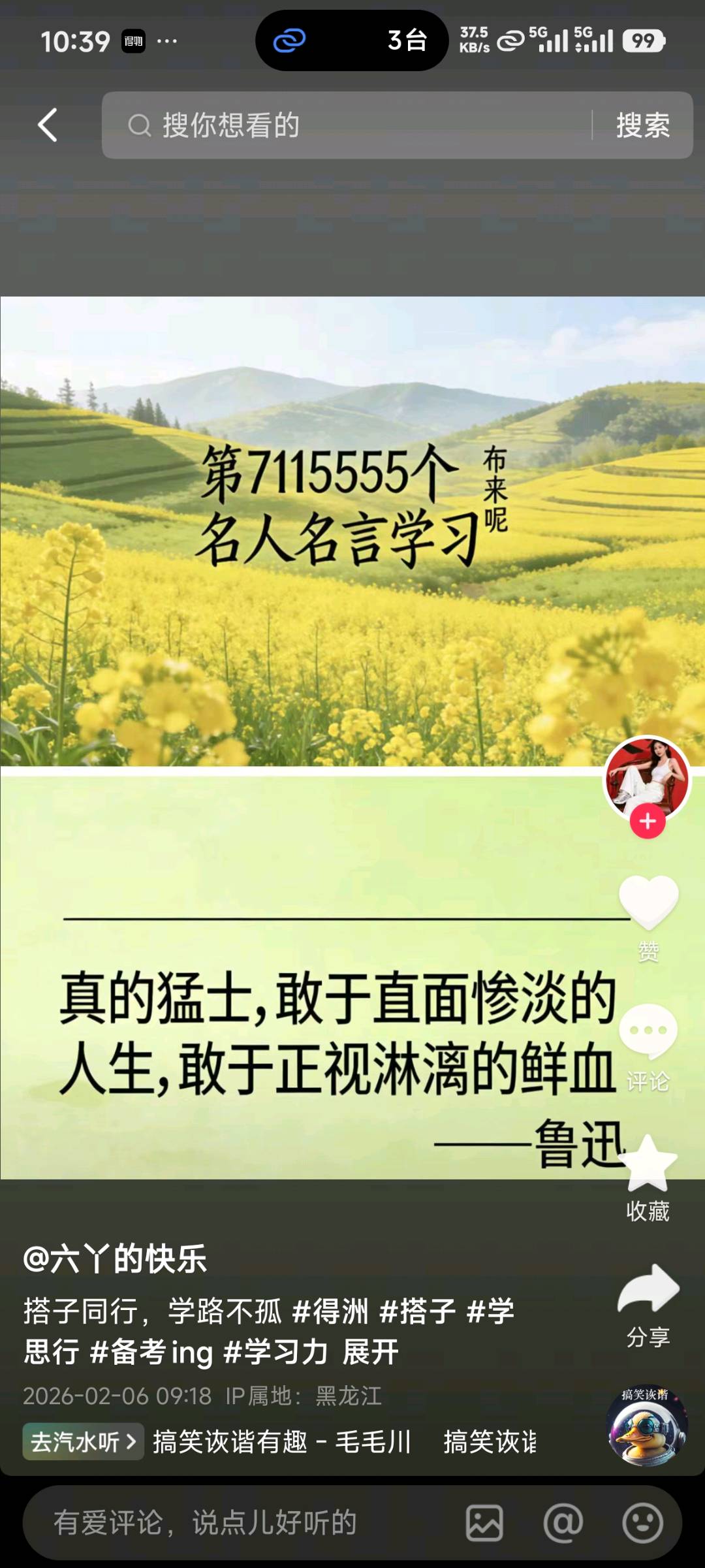 李翔魁其他供需抖音代发