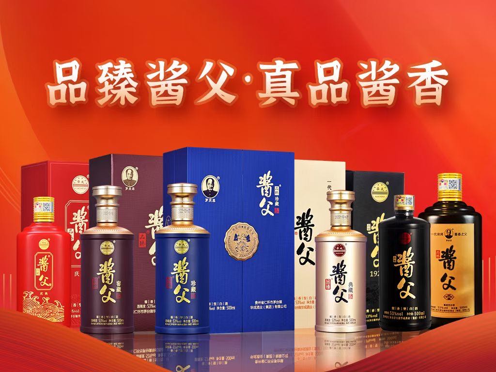 程先生品牌货源酒厂直销，品臻酱父品牌酒寻找渠道商长期合作共赢