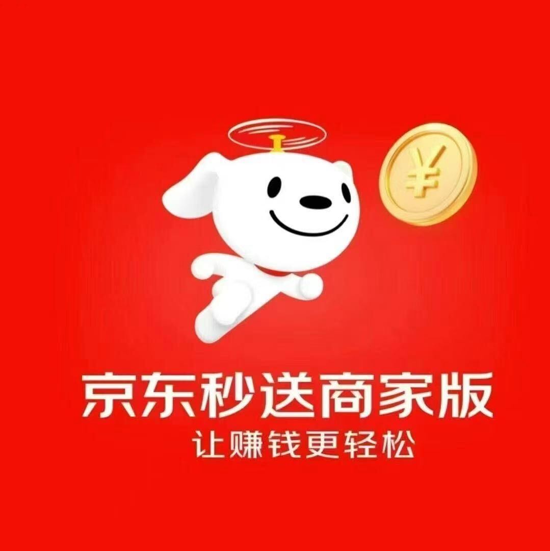 徐先生地推项目京东外卖遵义 仁怀、桐梓、湄潭、凤岗、习水、赤水、绥阳 全流程120