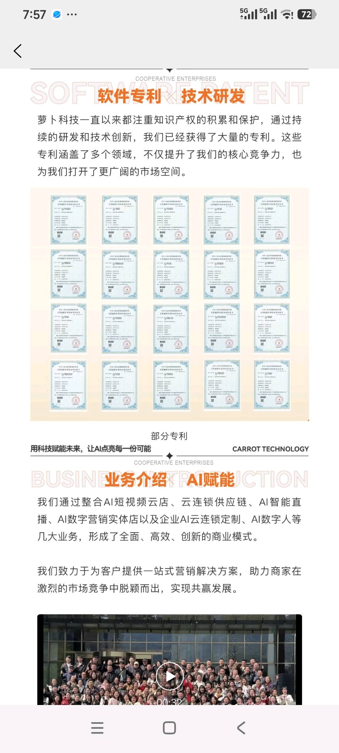 彭女士找合伙人