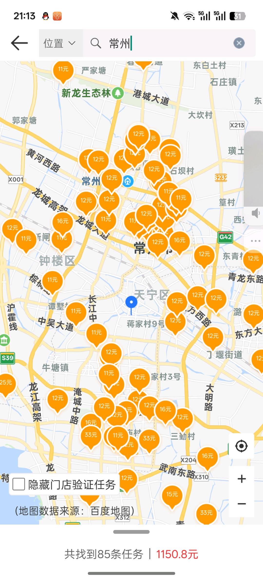 王发顺其他供需门店拍照+居家家务拍摄,无需销售无费用
