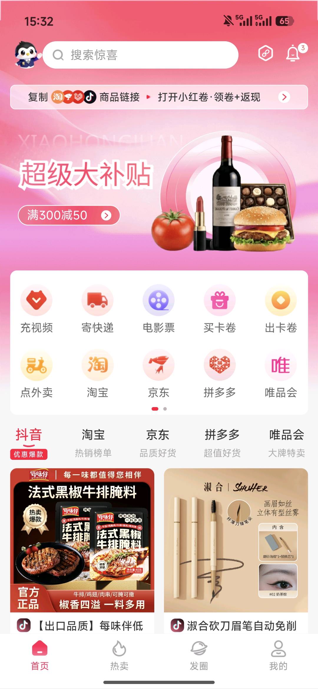 安东其他供需