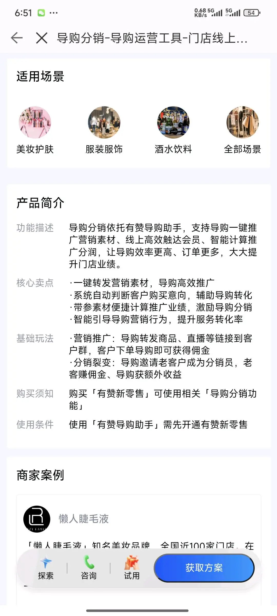 杨先生地推项目碰一碰推广,一天*