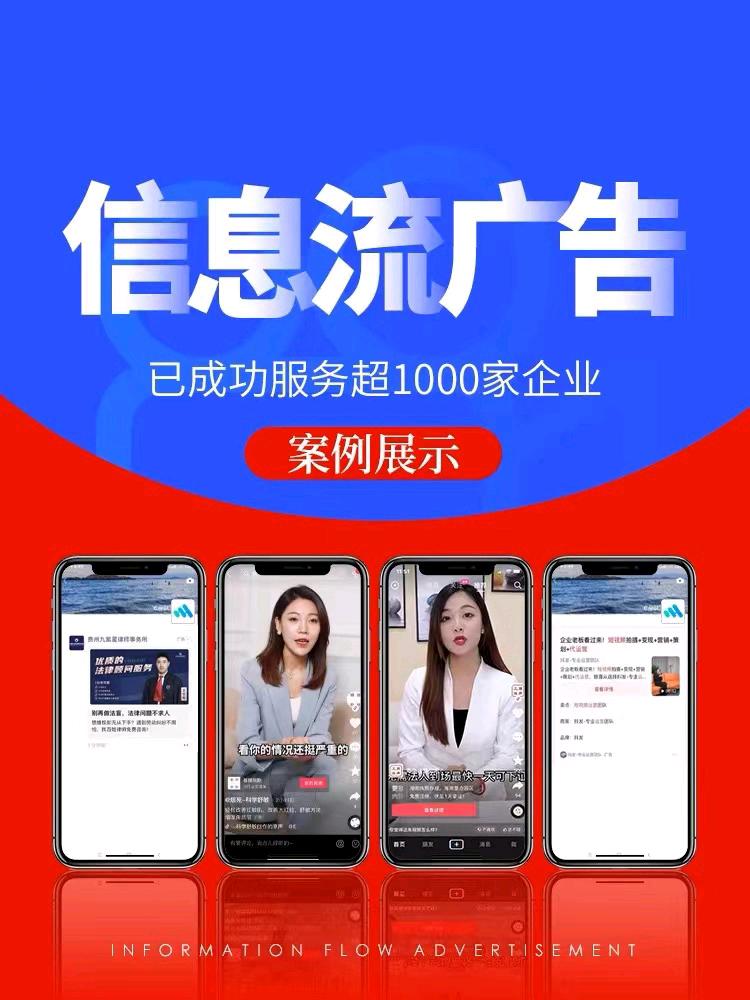 张先生乙方信息提供全媒体广告投放  微信 抖音 小红书 B站 知乎 头条 美柚 