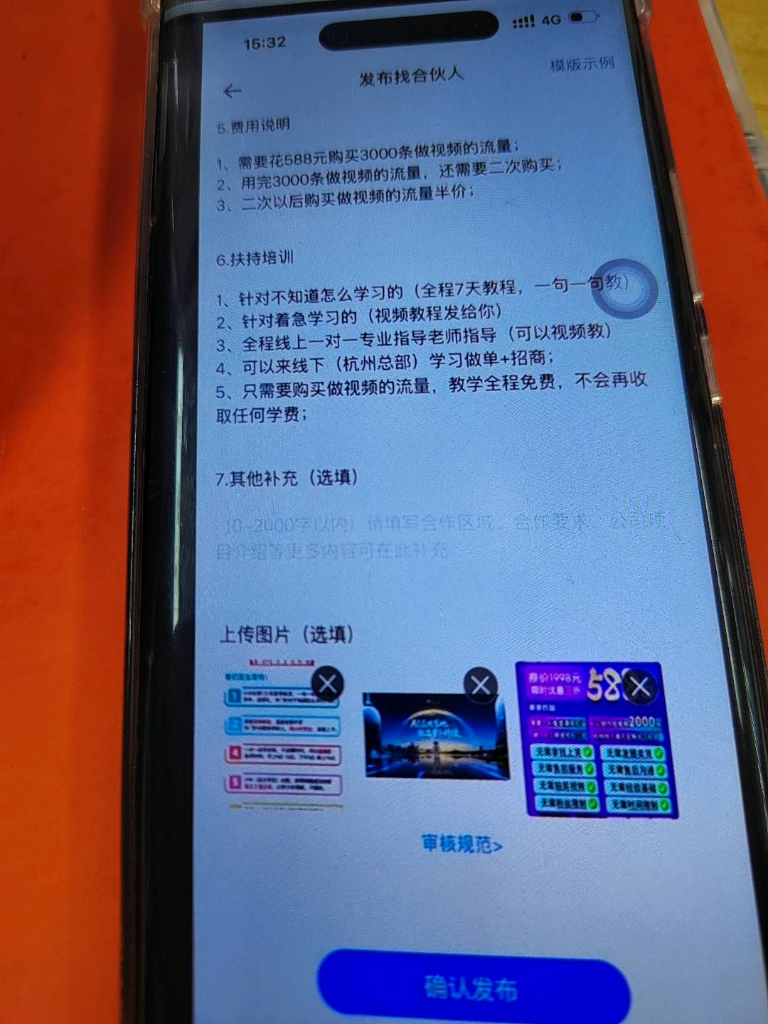 项女士找合伙人萝卜AI项目工作室全国招募合伙人