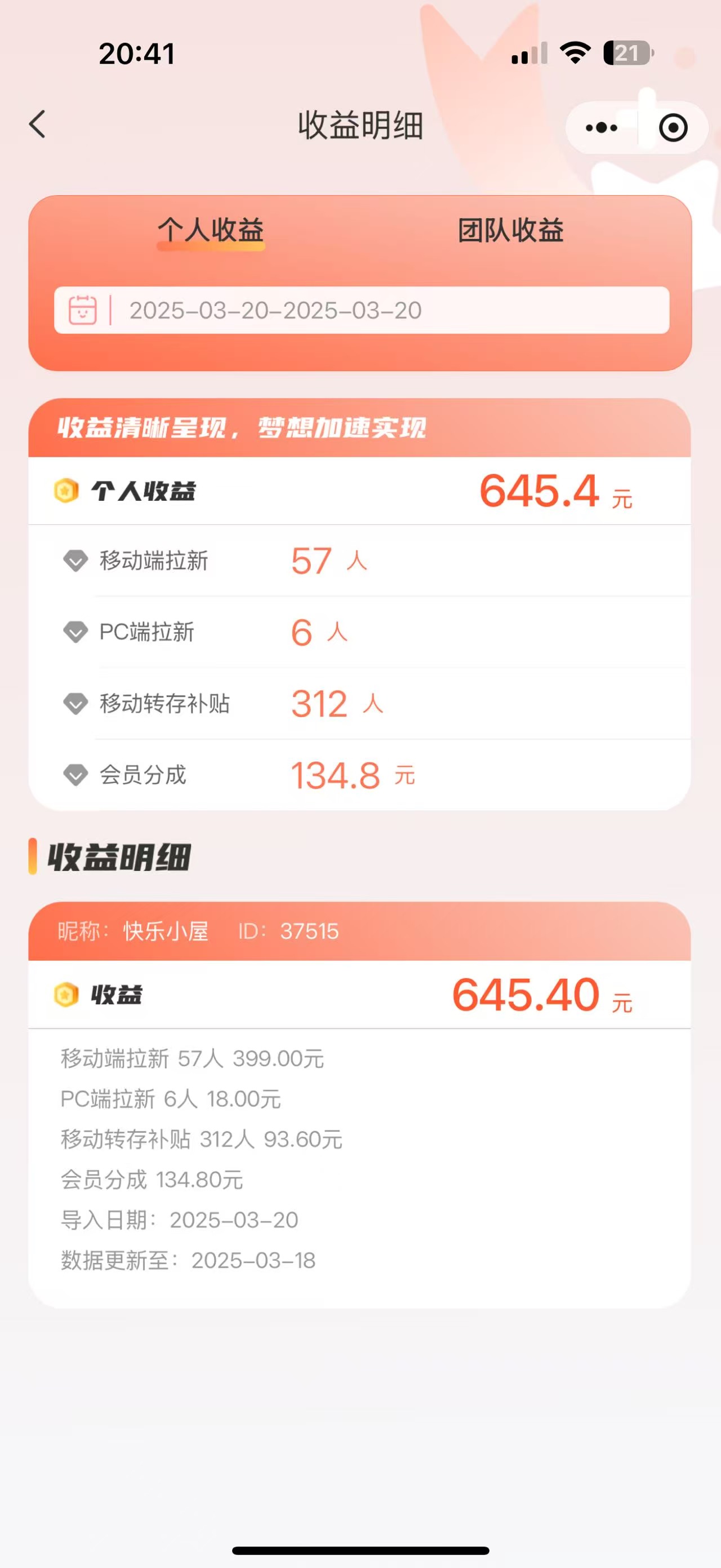 刘先生找合伙人
