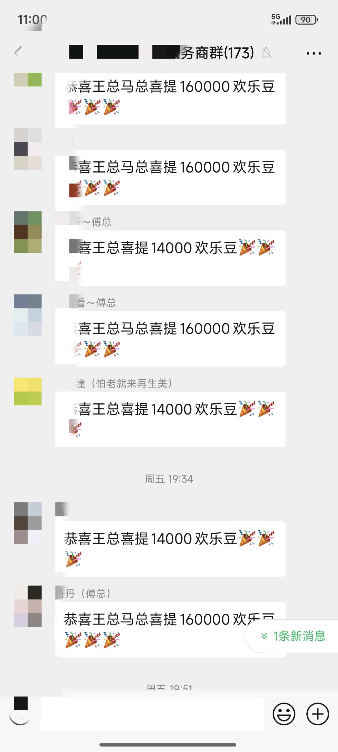 程先生地推项目医美团队跑B端美容院商户，新模式，新方法，长期项目！