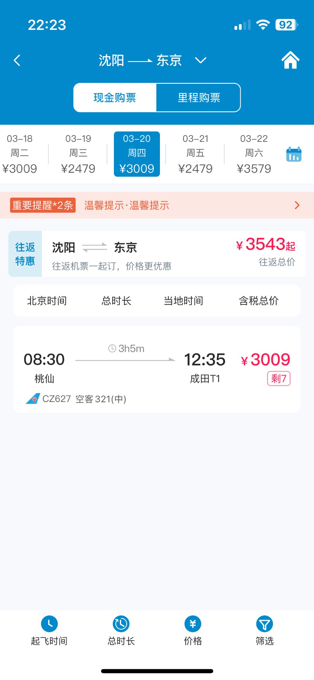 杨先生找合伙人