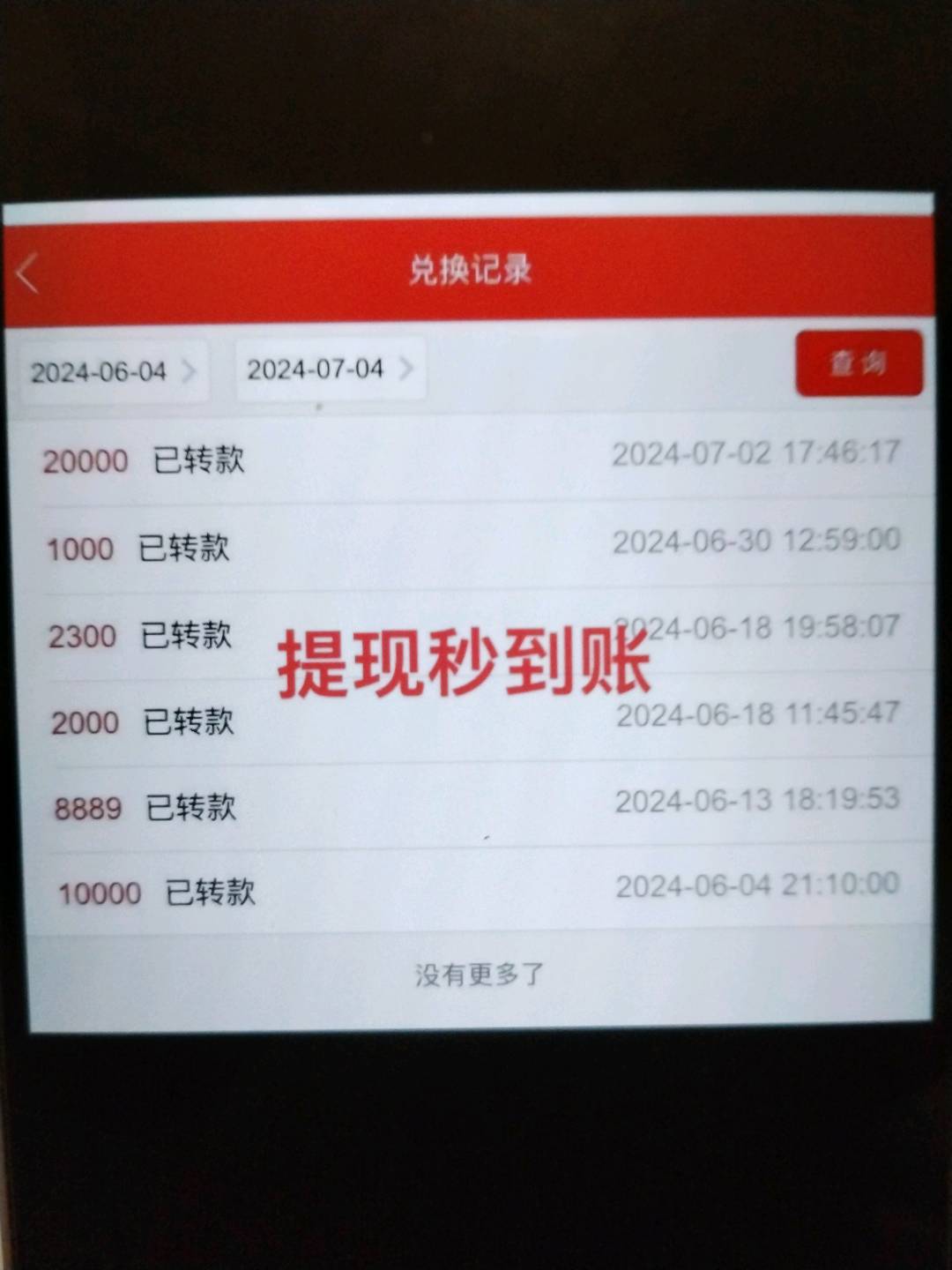 彭女士找合伙人