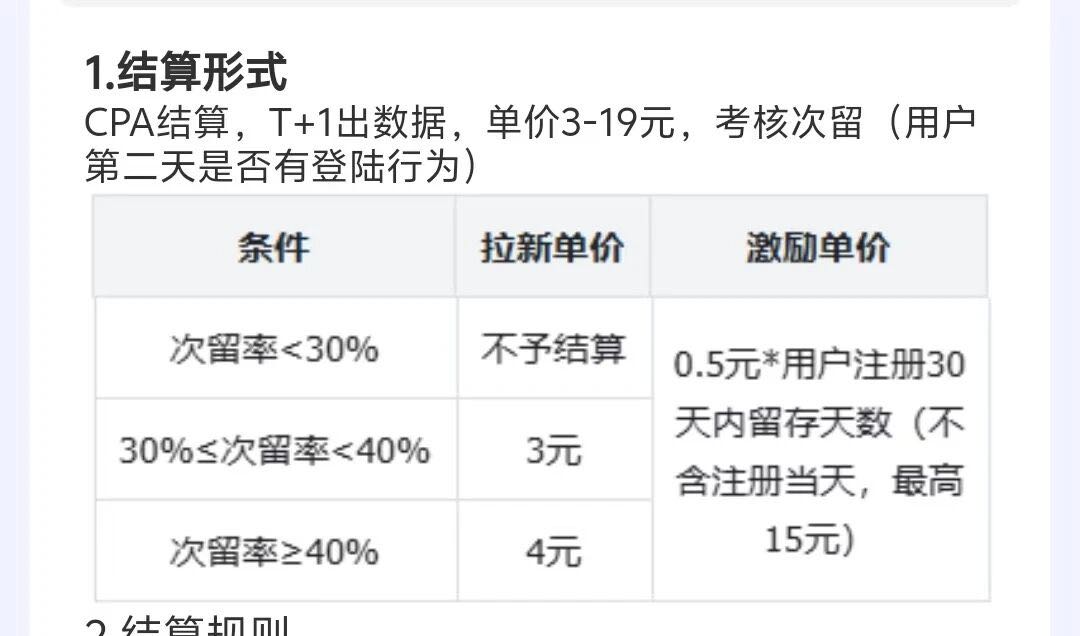 张浩地推项目拉新app网易小蜜蜂3到19一单