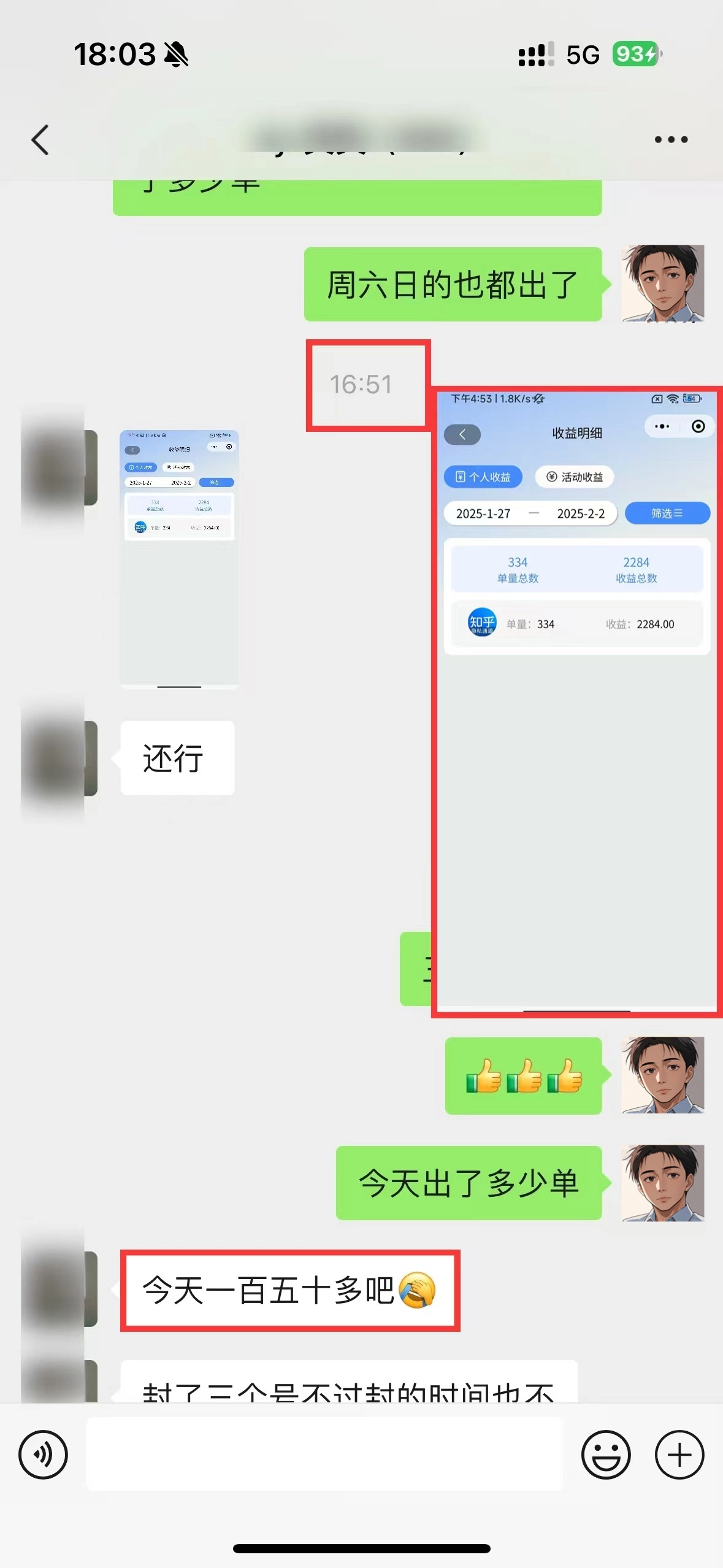 王子垚其他供需