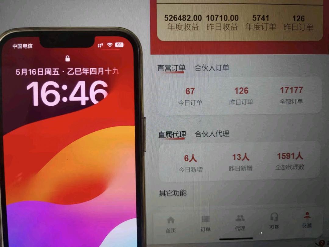 郑宇涛地推项目号卡推广，一级代理，*