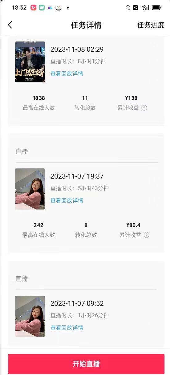刘先生找合伙人有声小说无人直播单机100+收益