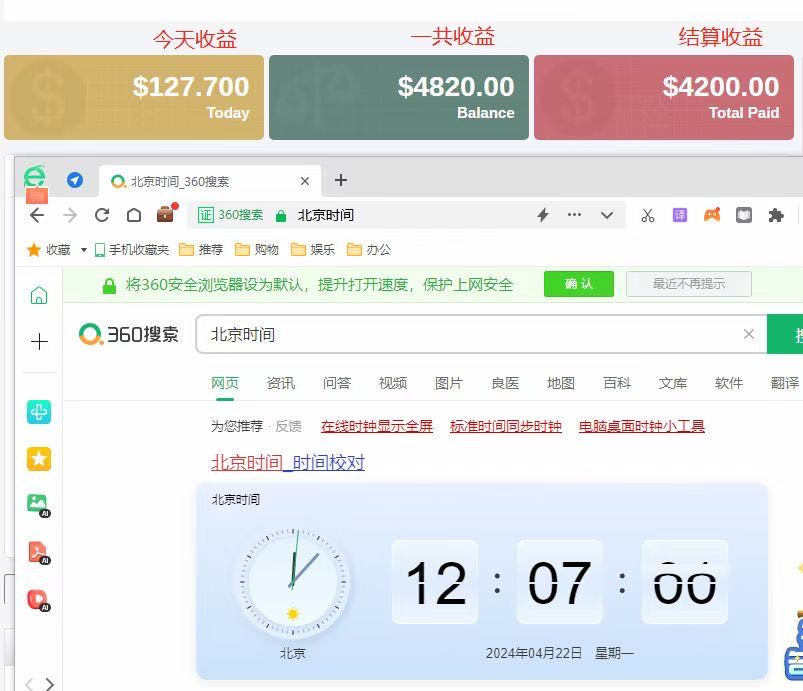 司女士找合伙人海外赚美金，一手渠道，需求合伙人