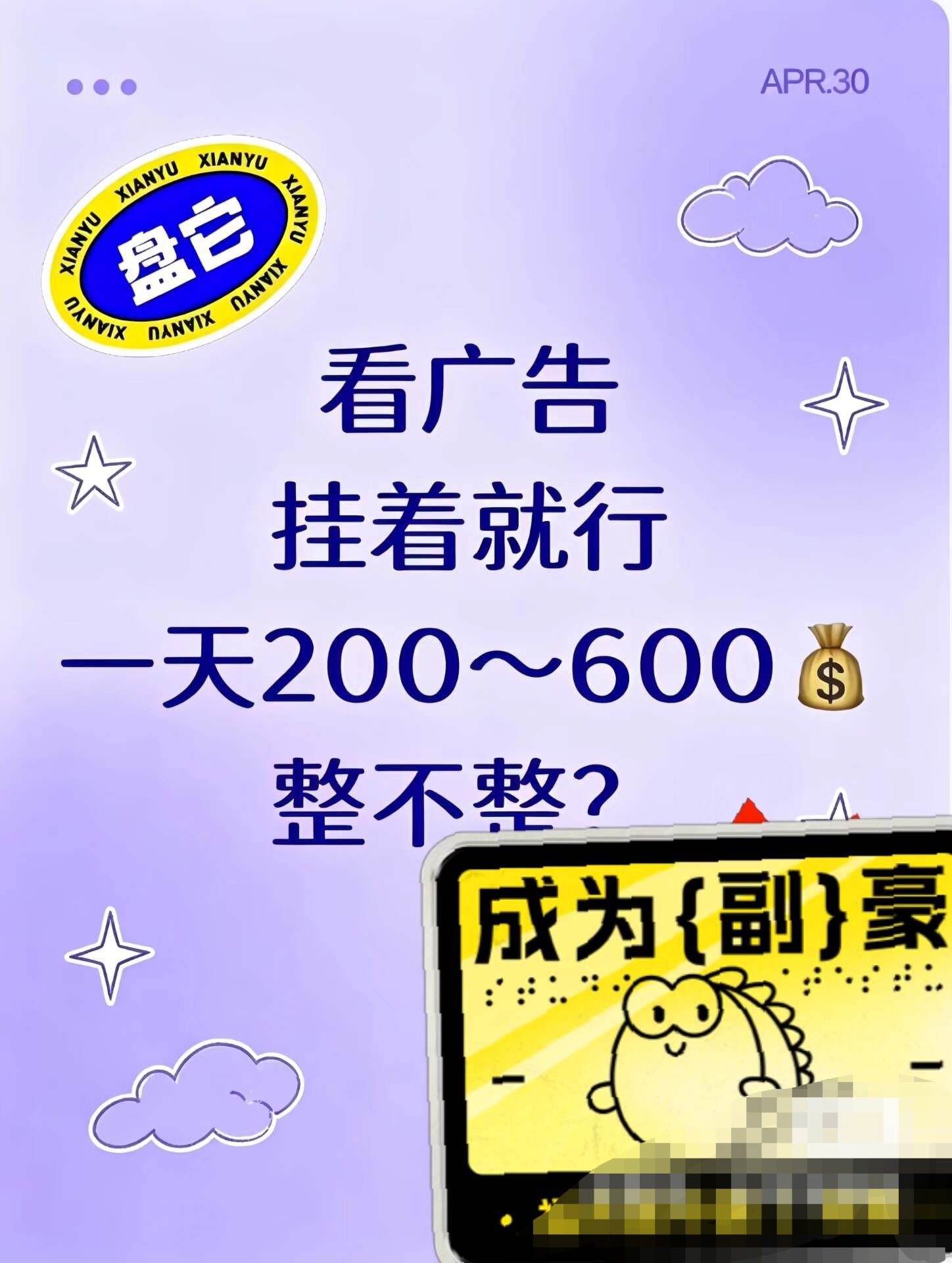 邢文强其他供需小程序看广告赚米 每日可做 附教程+长期指导