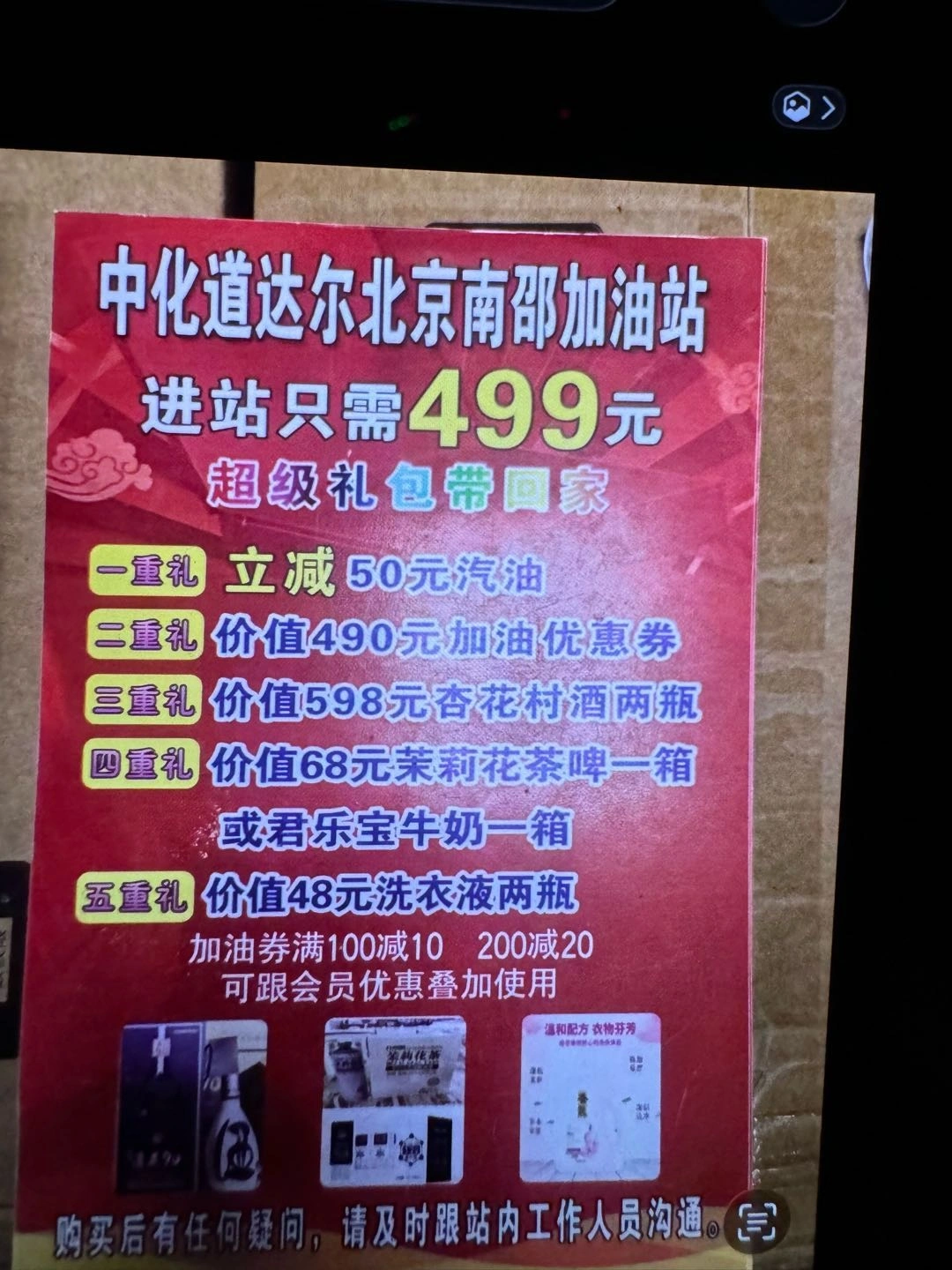 罗林其他供需有民营加油站联系