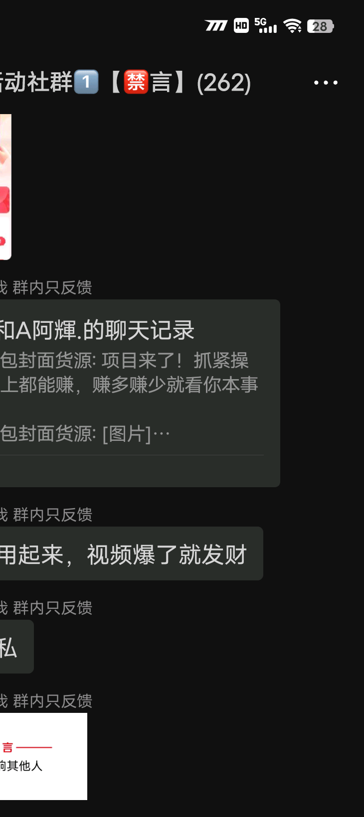 郝康康推广团队找APP拉新老板