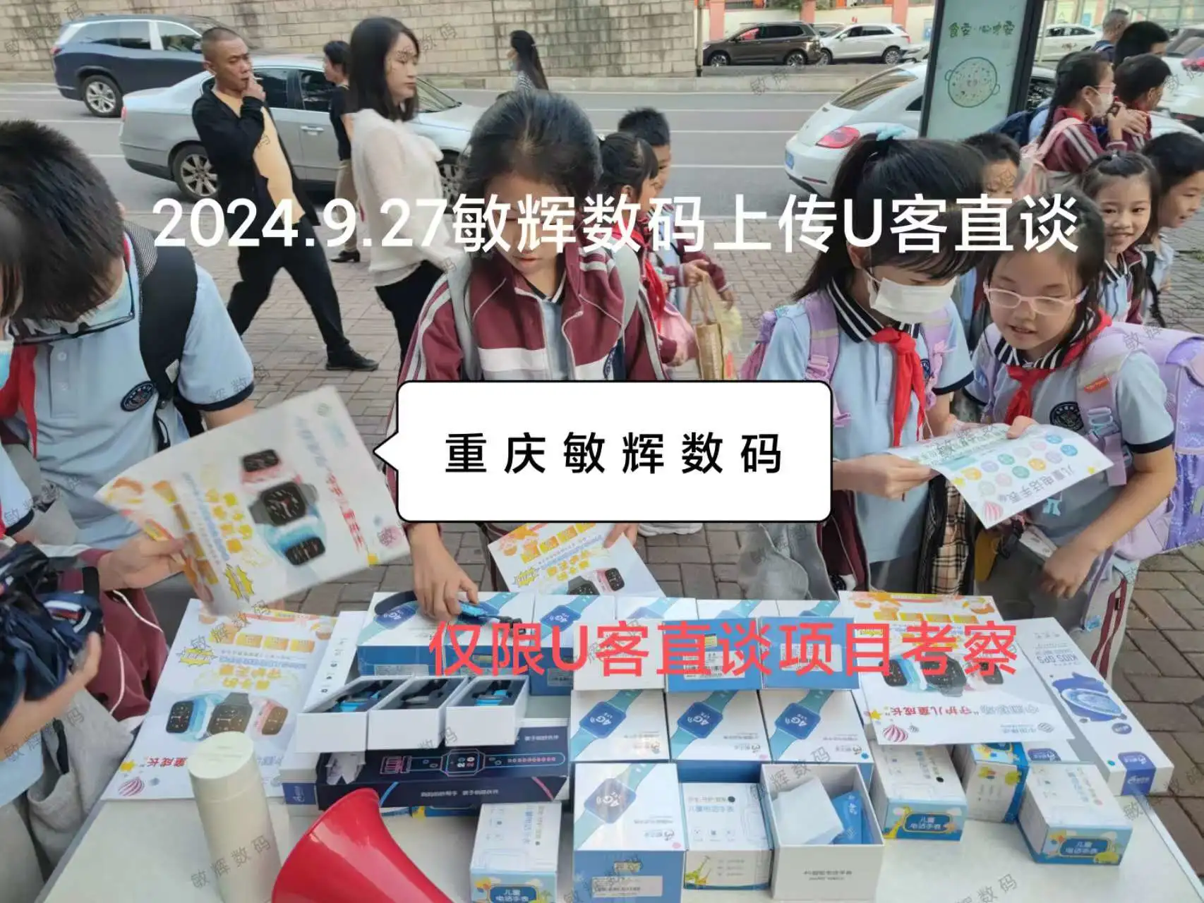 王女士找合伙人小霸王电话手表项目源头工厂渠道