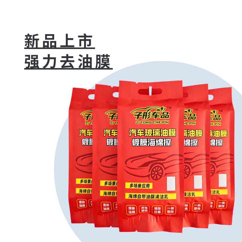 丁健品牌货源汽车去油膜产品源头厂家第三代玻璃油膜一擦净寻找优质渠道商和品牌方