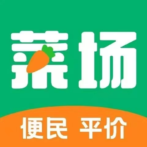 肖先生地推项目你家菜场app