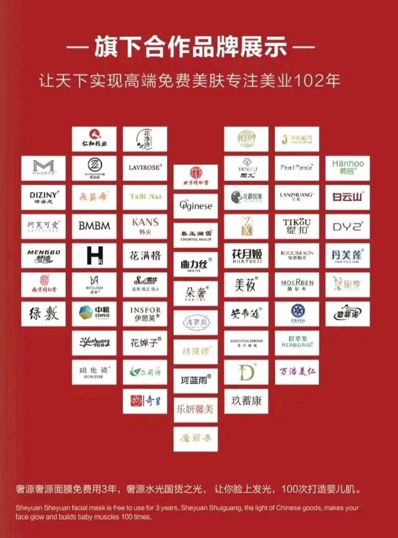 刘先生你给我们宣传我们送你产品用,朋友圈连发三天,高端护肤品全年免费用不限量