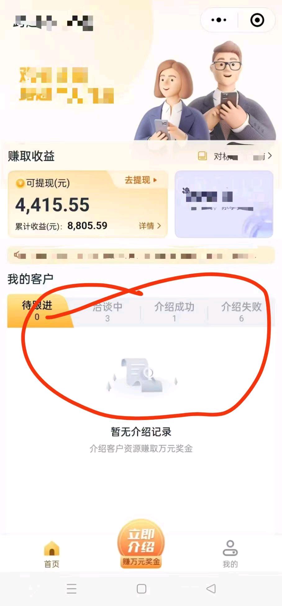 聂帅找合伙人跨越物流项目 自动机器人操作版 只要有手机号就行