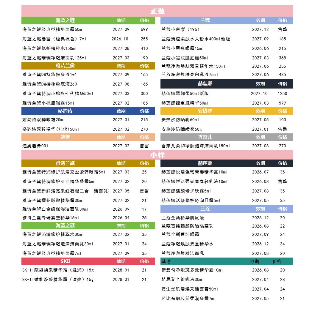 段先生品牌货源