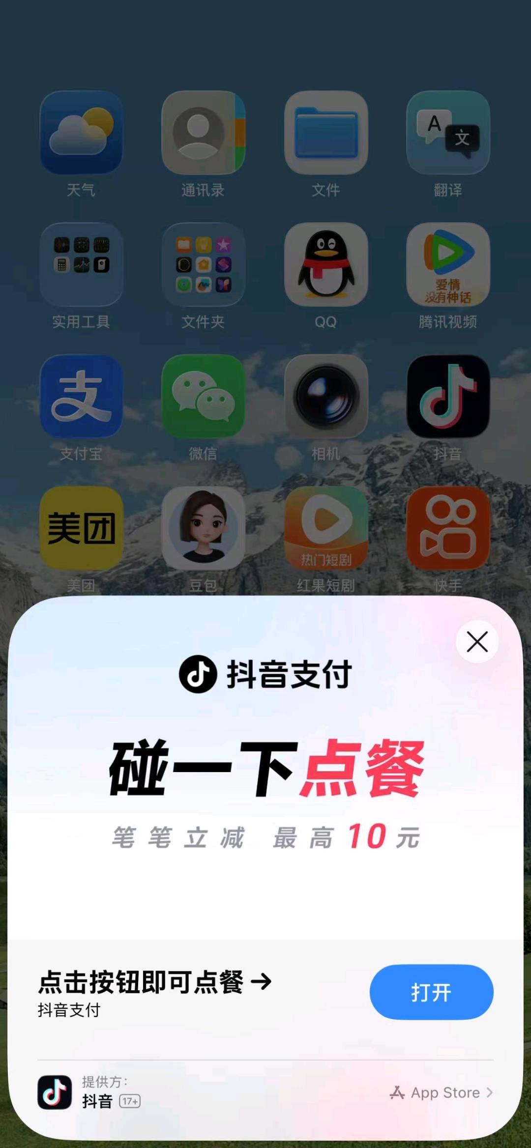张先生找合伙人协助办理官方服务商，铺设抖音点餐和买单，100拉新和每单0.5元奖励