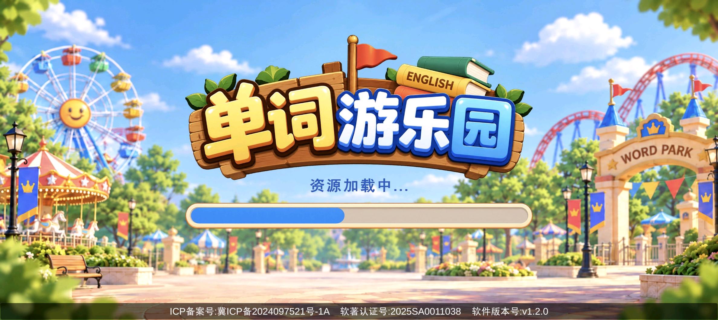 杜毅找合伙人单词游乐园APP全国渠道合作招募