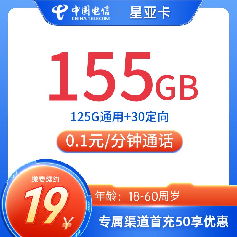雷先生流量卡手机卡招代理