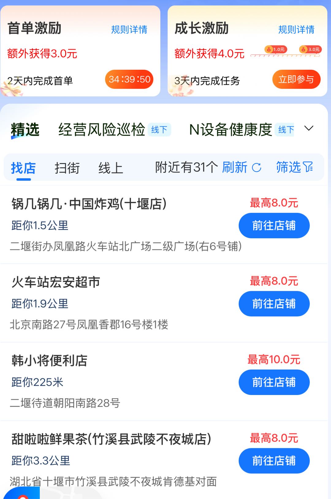 李江卫其他供需拍店巡检新渠道：单条7-20元，多劳多得，全国可做