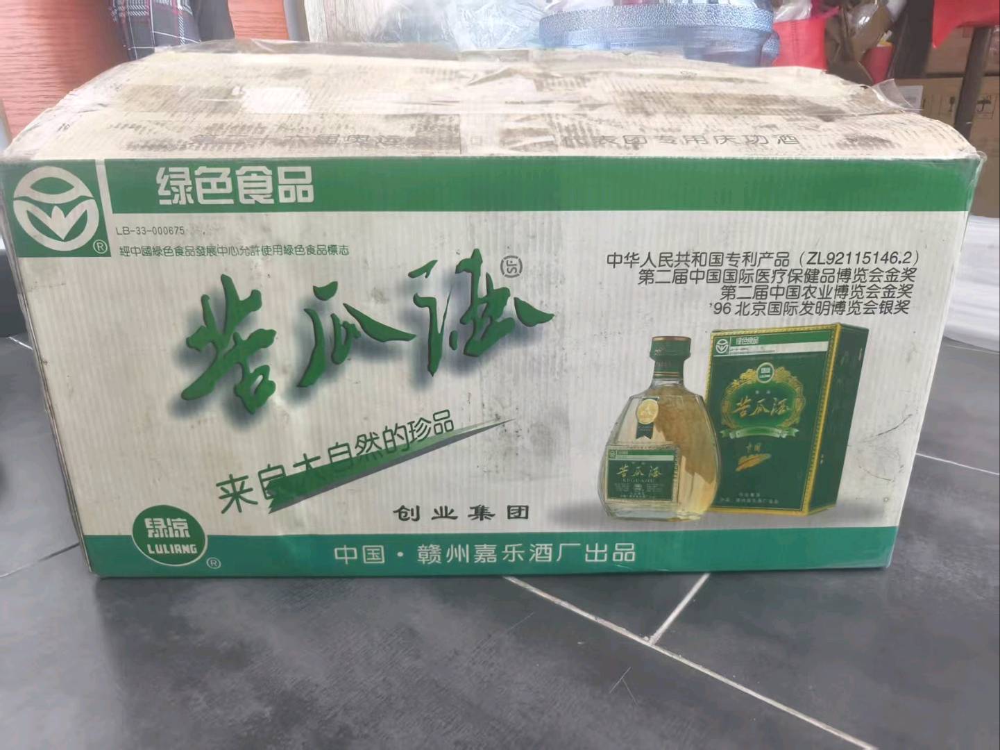 邹以明20年苦瓜老酒销售