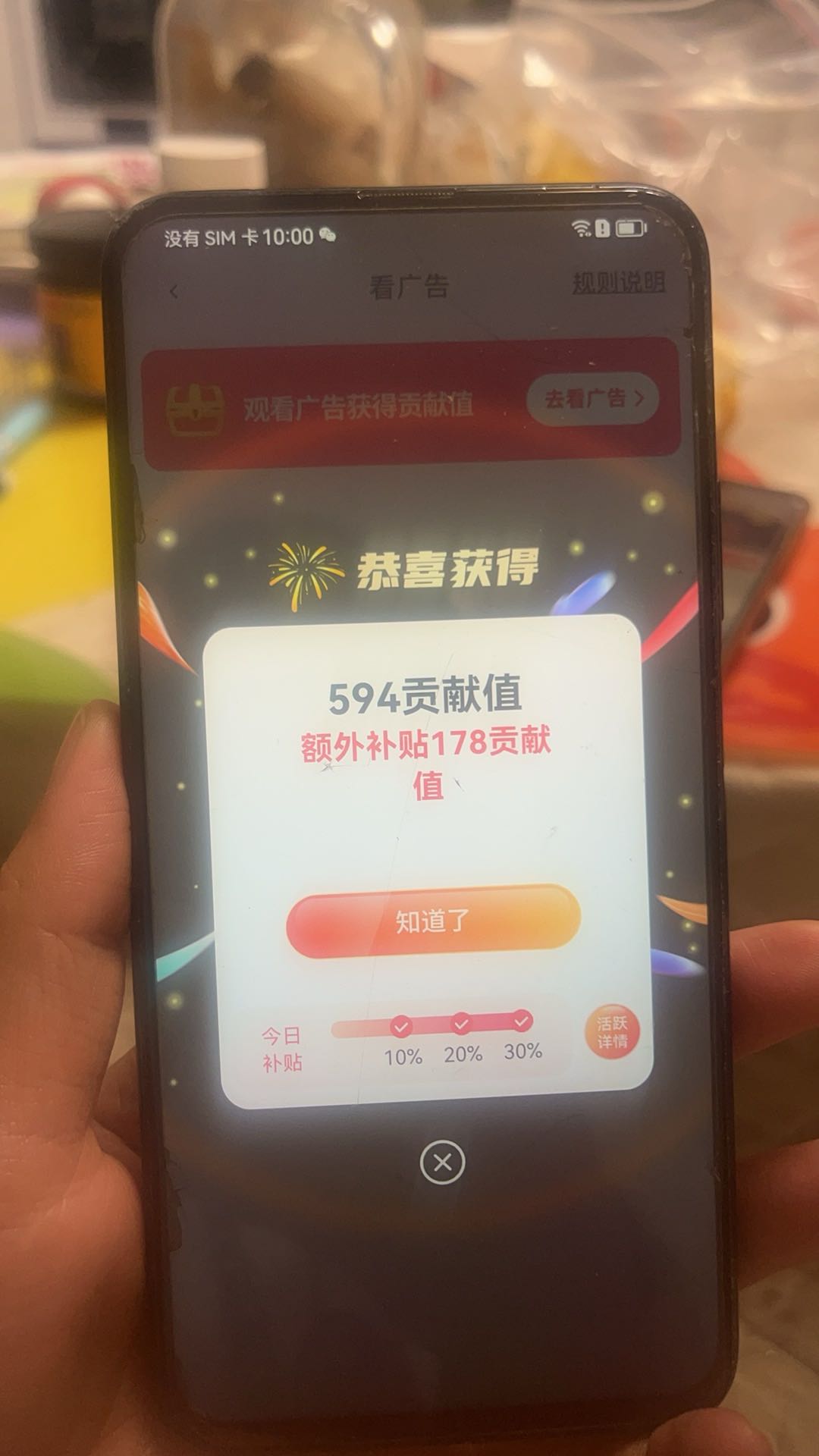 蒋明霞找合伙人手机看广变现，操作简单，花碎片时间即可得