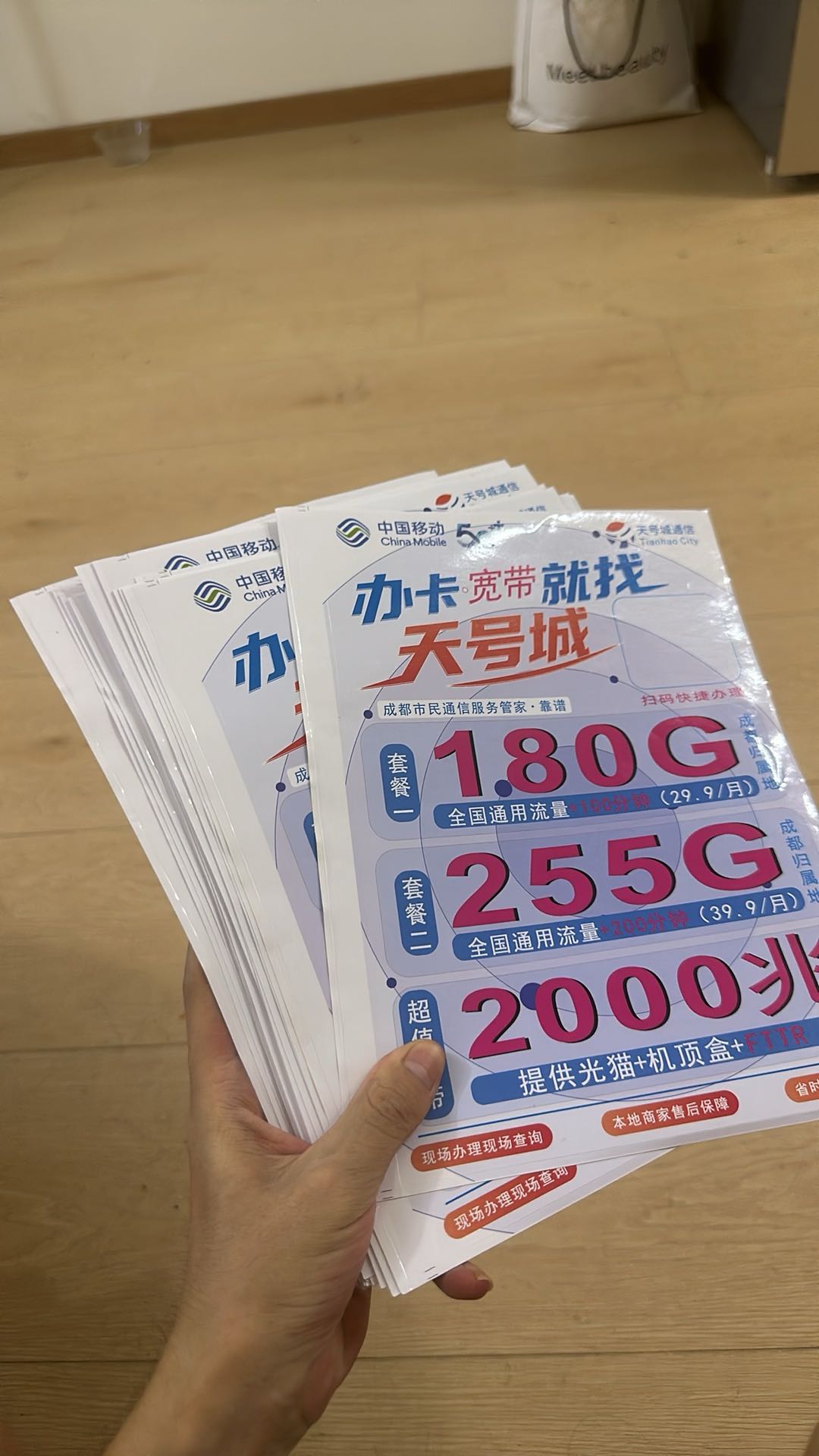 赵明其他供需走访街边商铺，和老板沟通张贴流量卡宣传海报，移动流量海报