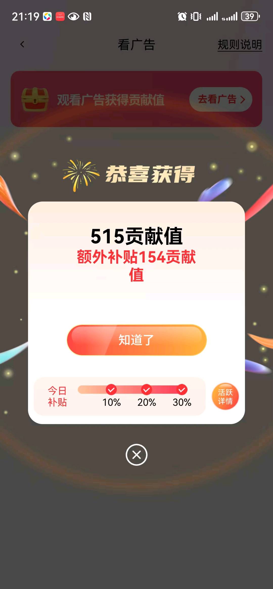 黄水清其他供需看广告赚零花钱，单机入*无任何支出费用