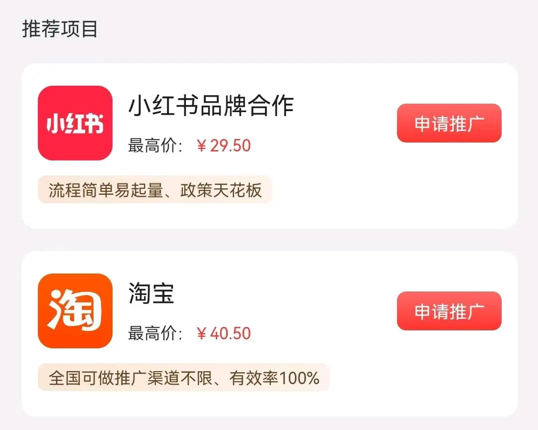 刘毅地推项目小红书价格置顶 起量快