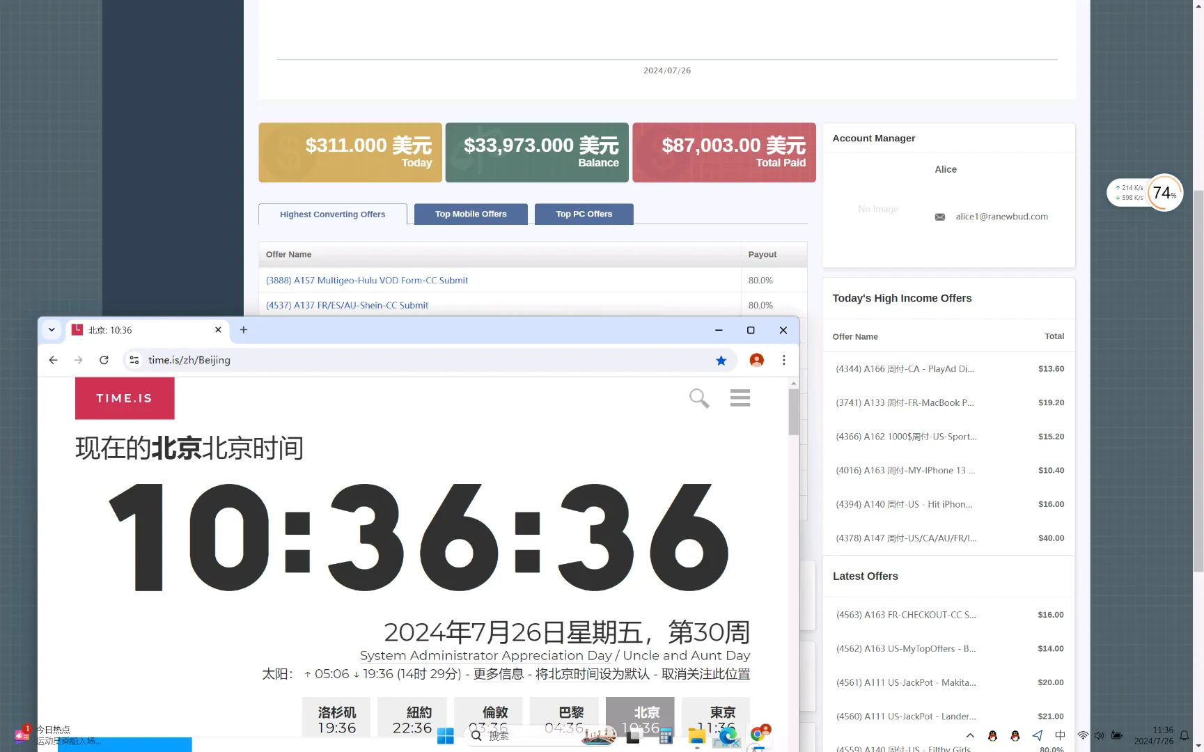 张先生找合伙人海外平台赚美刀!海外问卷调查,国外广告联盟适合学生党 宝妈 上班族创业