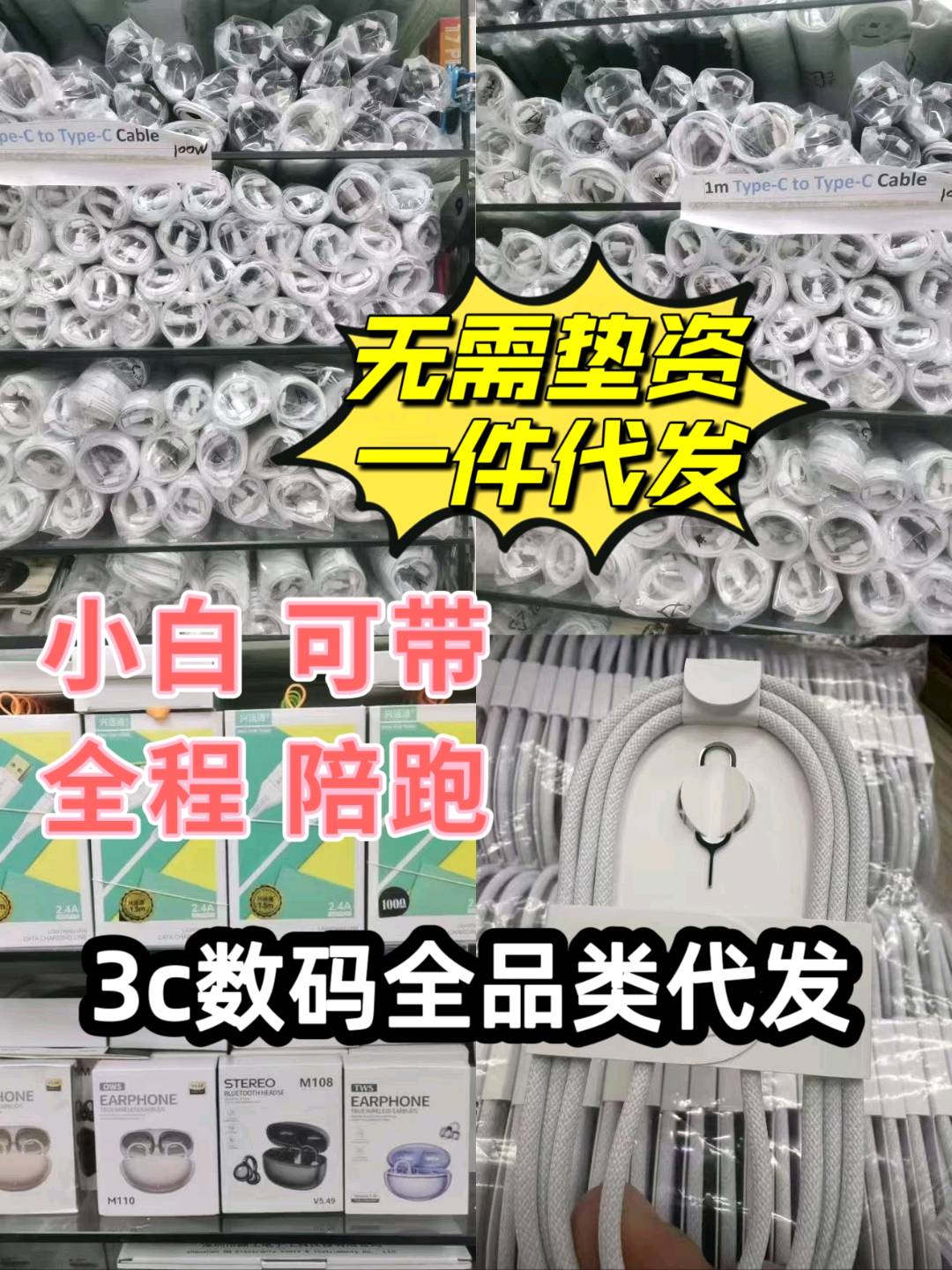 高顺虎找合伙人