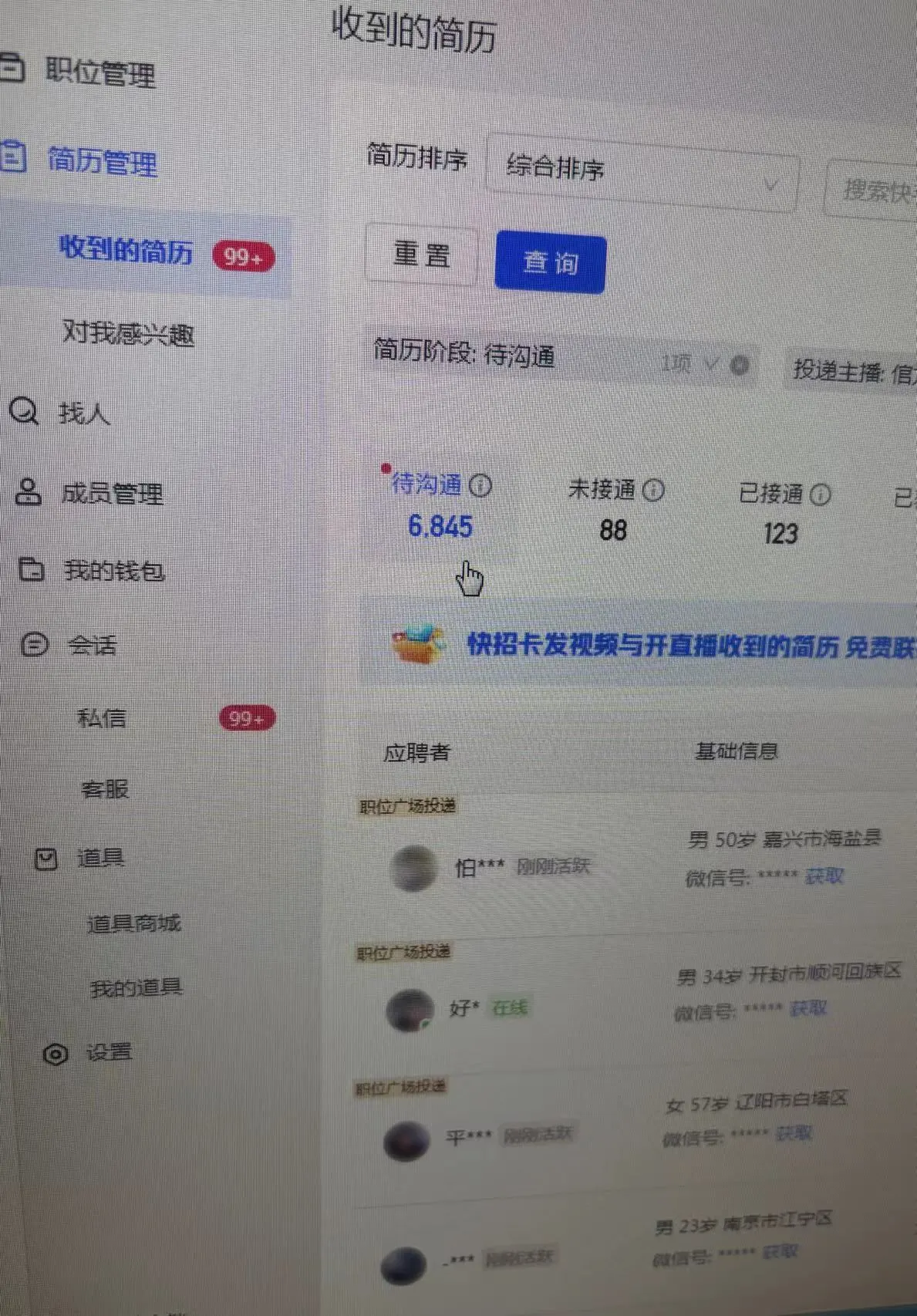 李硕成找合伙人新媒体人力资源推荐官,分成模式,0加盟费会打电话聊天就行