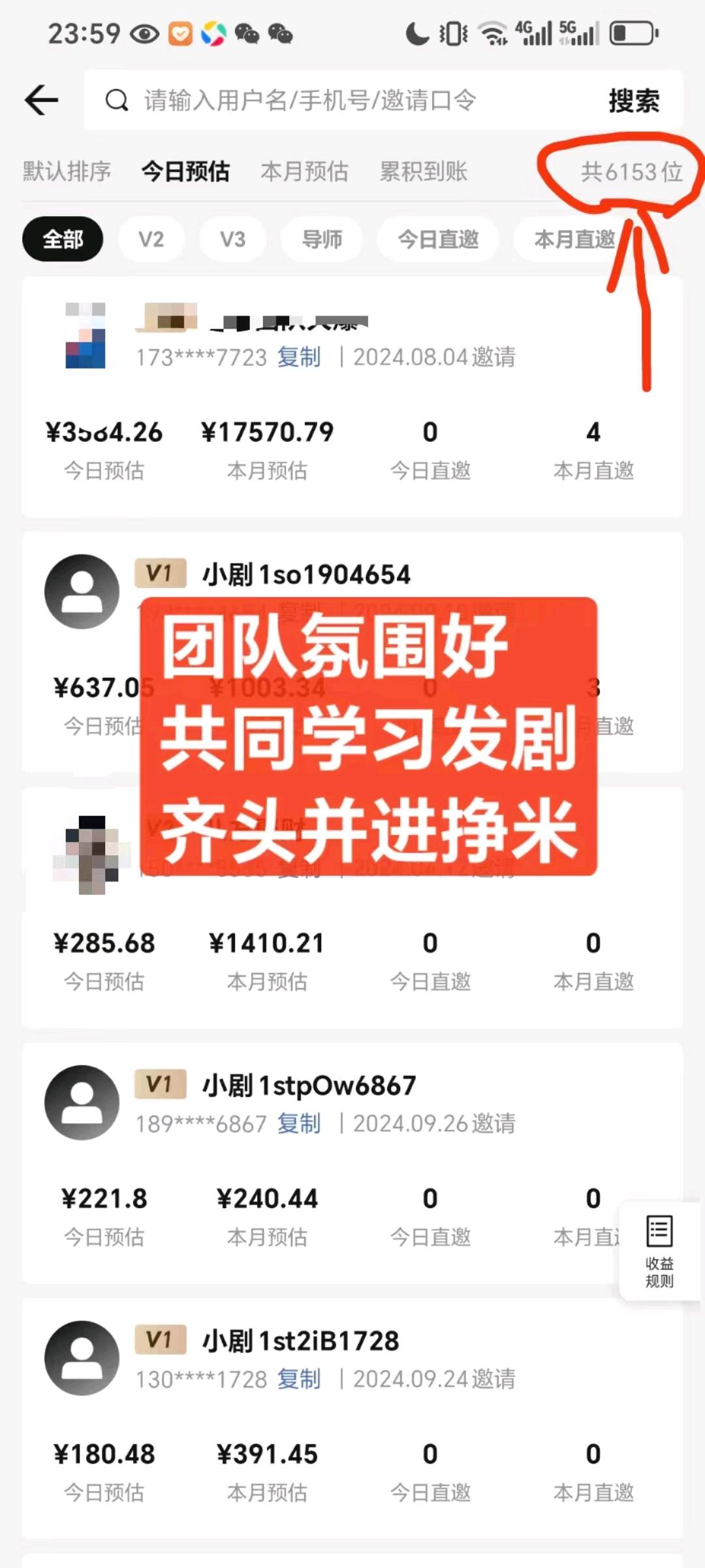杨先生短剧推广