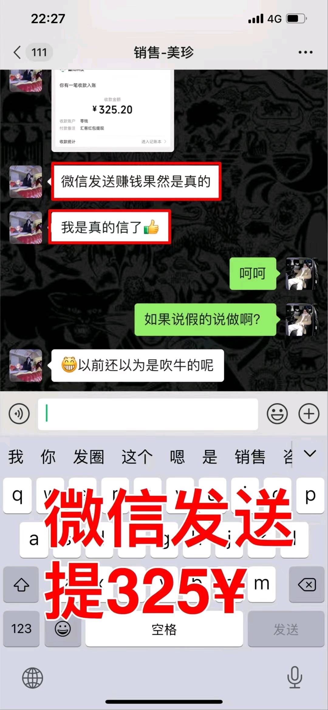 金先生谁来谁赚 微信发送一秒赚钱 利润198-1500。