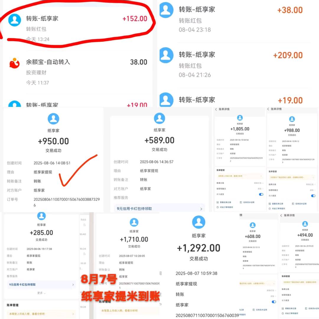 李爱英纸享家 低门槛