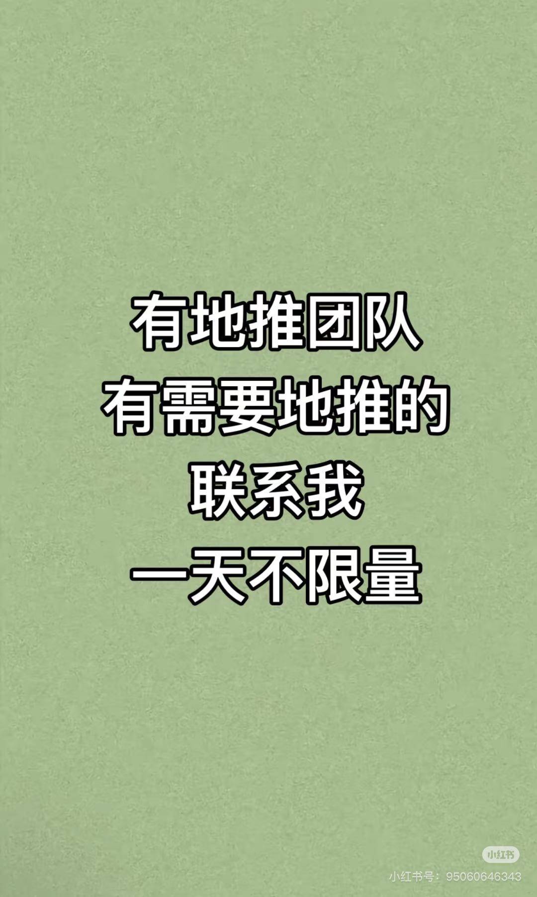 李丽其他供需省团生活招募地推 网推 *全职