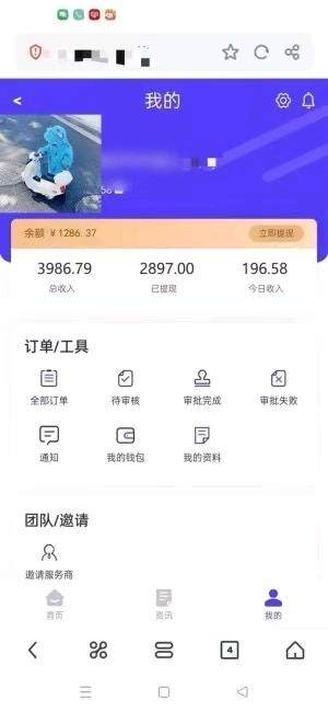 谷先生APP拉新一手渠道独立后台
