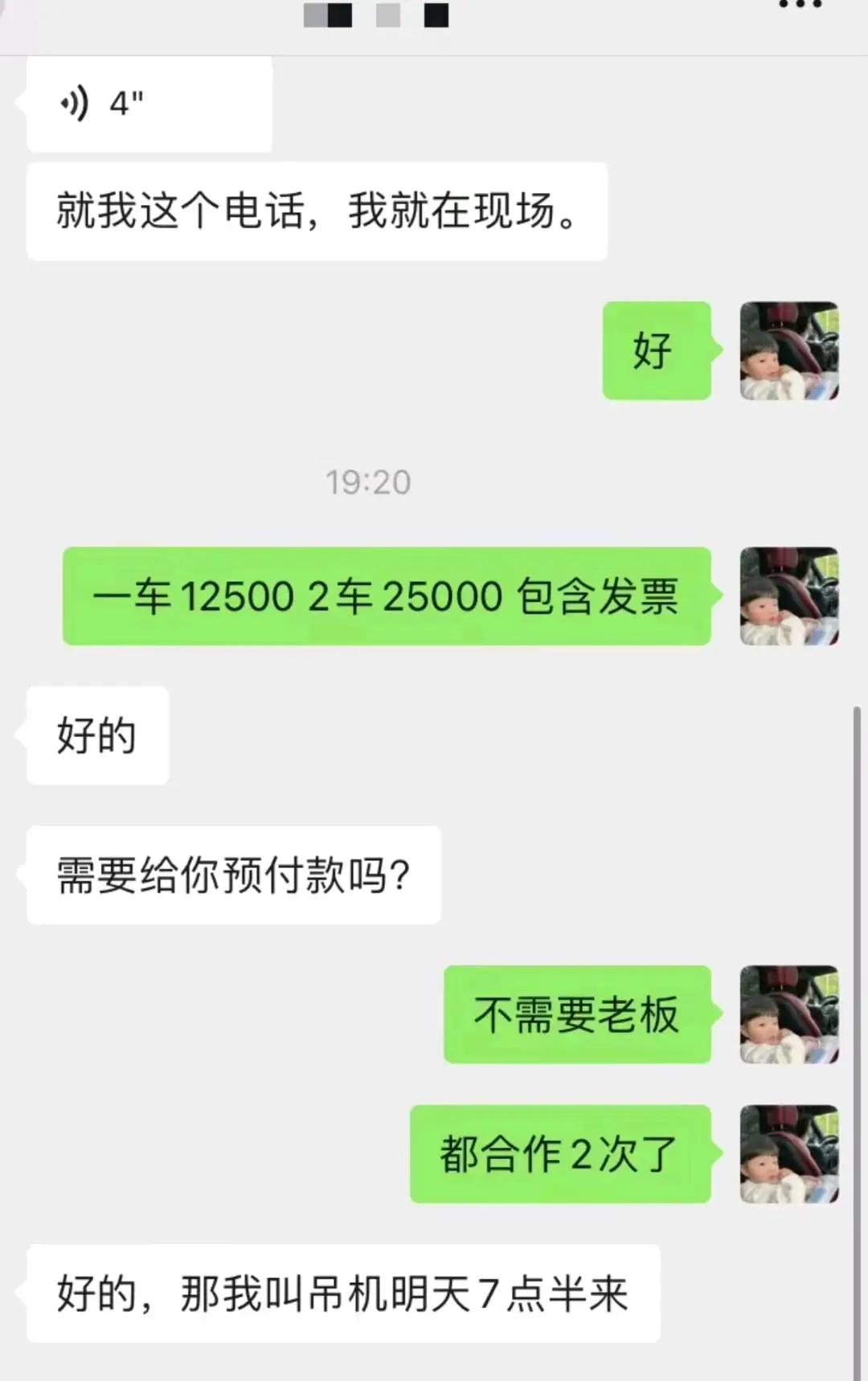 丁先生其他供需运满满项目搬砖一天*