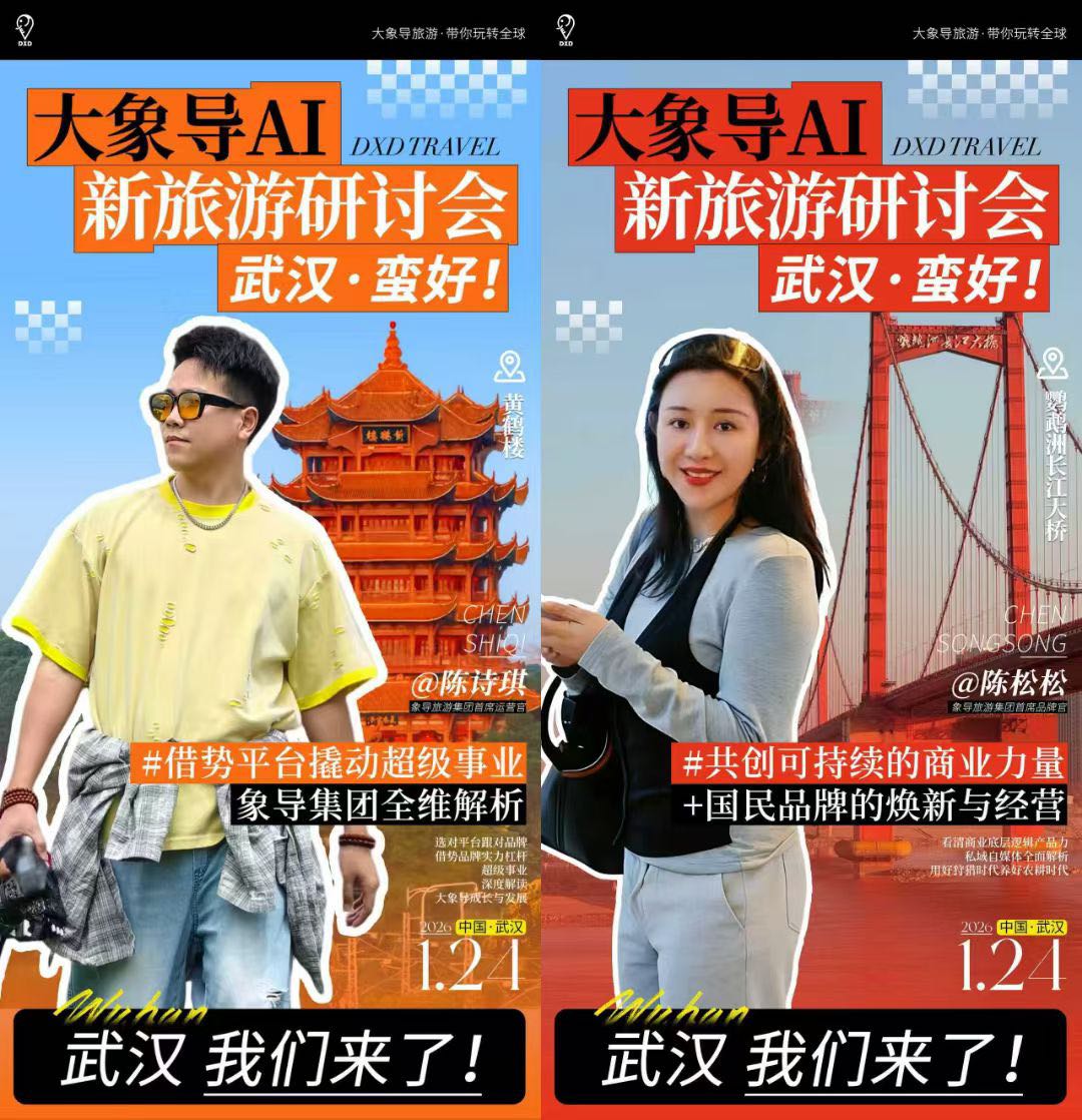 万绍金找合伙人新‮游旅‬创业的 全‮路链‬赋能包