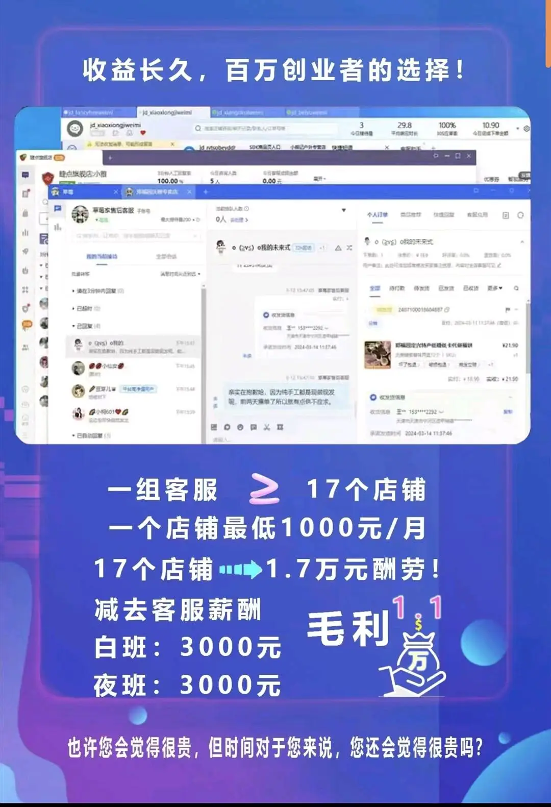 李见平找合伙人