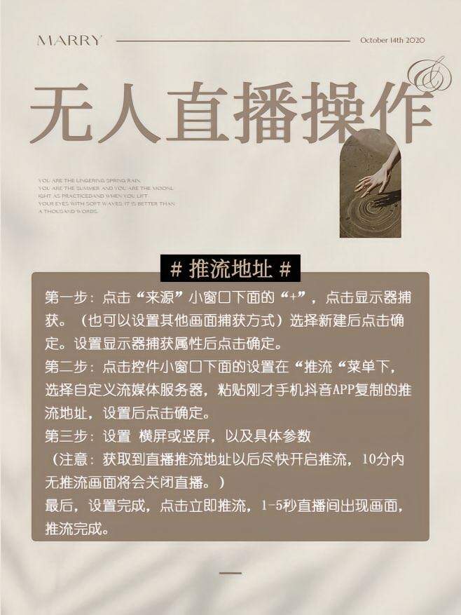 冯流伟找合伙人放飞直播，多平台播