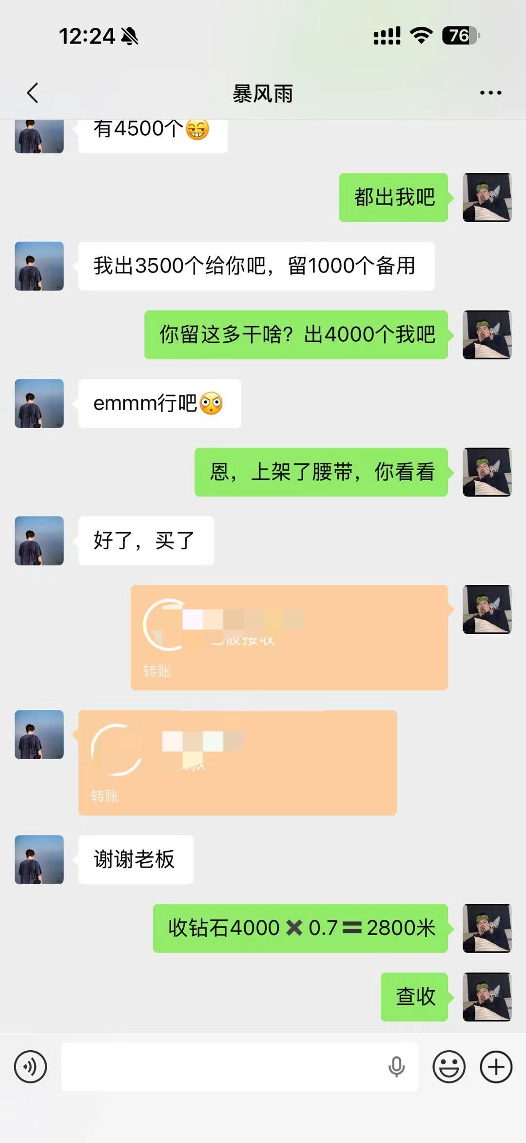 刘先生找合伙人