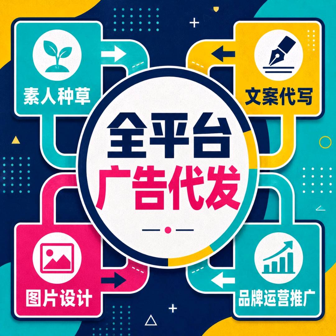 王先生推广团队品牌推广种草专业服务团队